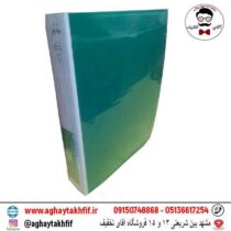 کلربوک 100 برگ هیونجین