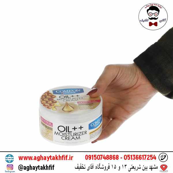 کرم مرطوب کننده کاسهای خیلی پوست خشک کامان