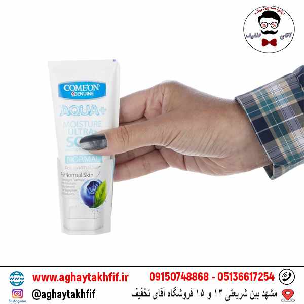 کرم مرطوب کننده مخصوص پوست خشک کامان