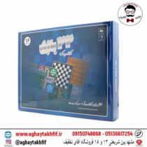 بازی فکری ۲۲ بازی کلاسیک دراگون