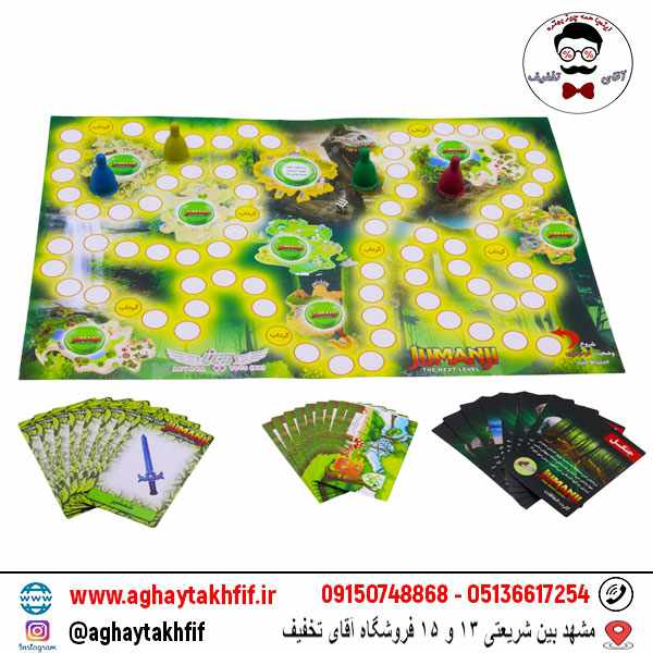 بازی فکری جومانجی آریانا