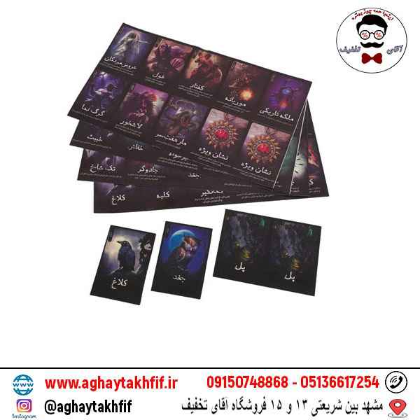 بازی فکری جنگل مخوف آریانا