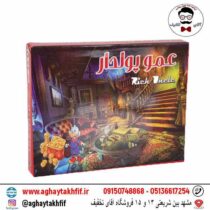 بازی فکری عمو پولدار آریانا