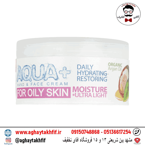 کرم مرطوب کننده کاسهای مخصوص پوست چرب کامان