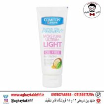 کرم مرطوب کننده مخصوص پوست چرب کامان