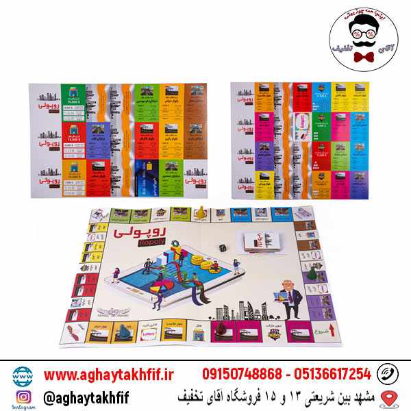 بازی فکری روپولی آریانا