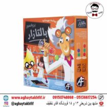 بازی فکری پروفسور بالتازار آرمان فردا