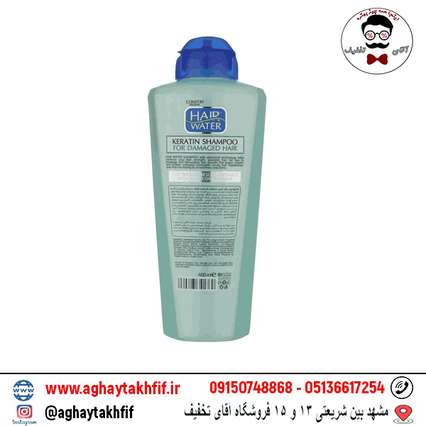 شامپو موهای آسیبدیده حاوی کراتین کامان