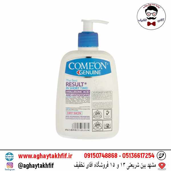 ژل شستشوی صورت پوست خشک کامان