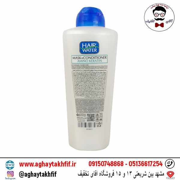 ماسک مو و نرمکننده هیرواتر کراتینه کامان