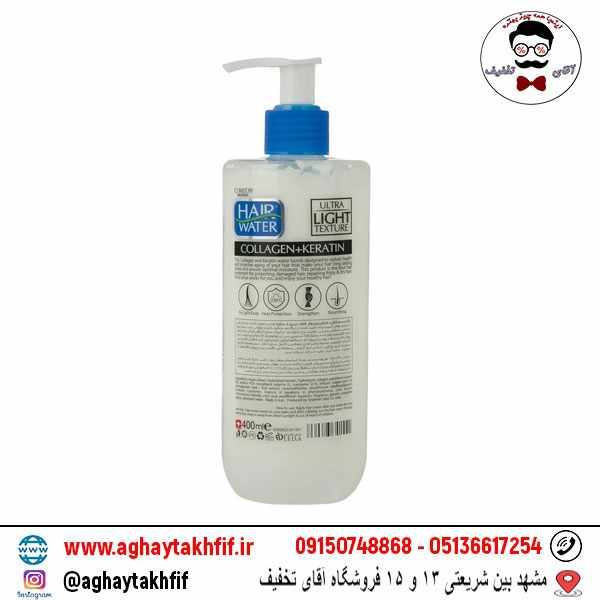 کرم آبرسان و نرمکننده مو حاوی کراتین و کلاژن کامان
