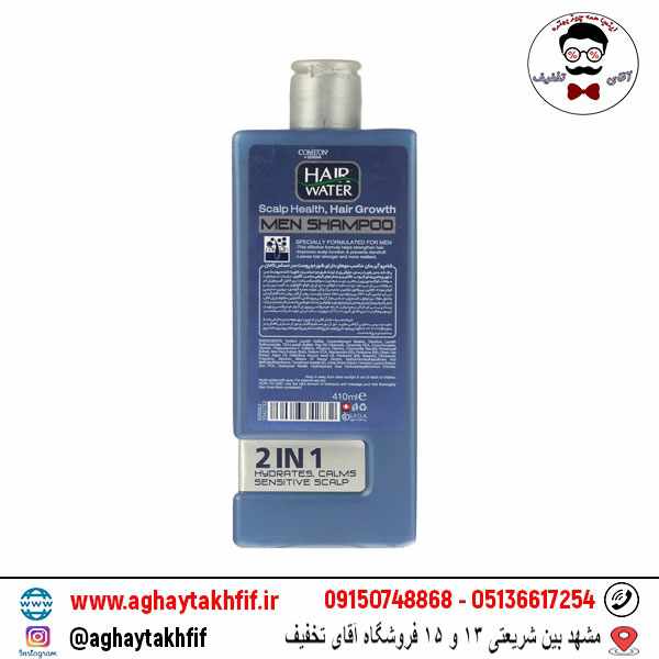 شامپو ضد شوره و پوست سر حساس مردانه کامان