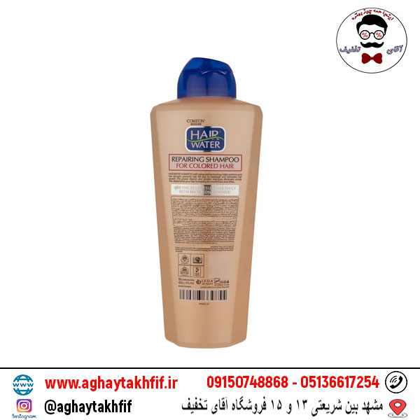 شامپو هیر واتر بدون سولفات موهای رنگشده کامان