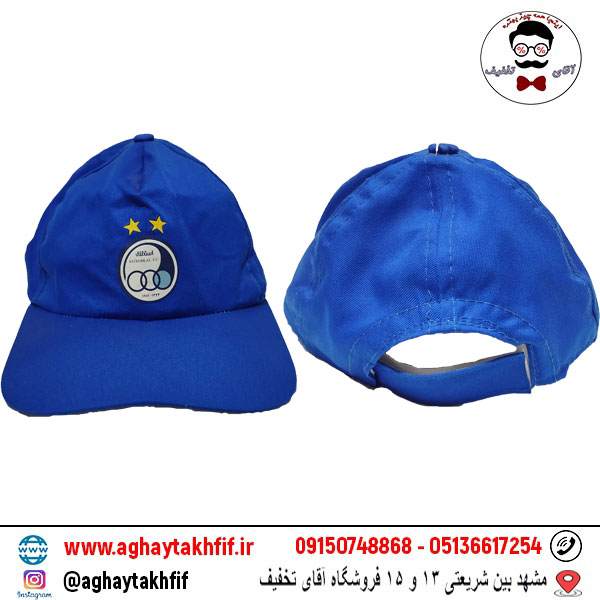کلاه آفتابی اسپرت طرح استقلال
