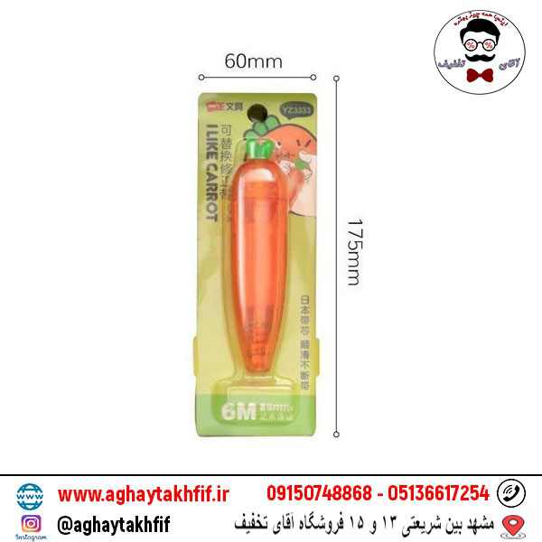 غلطگیر نواری طرح هویج