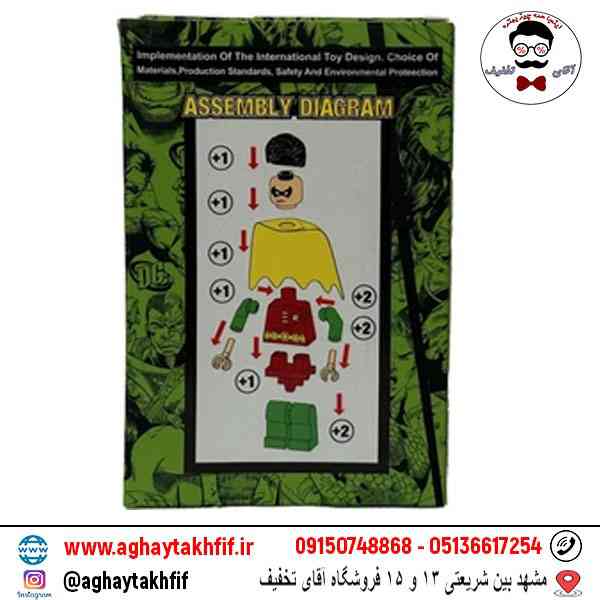 لگو ساختنی رابین بی تی