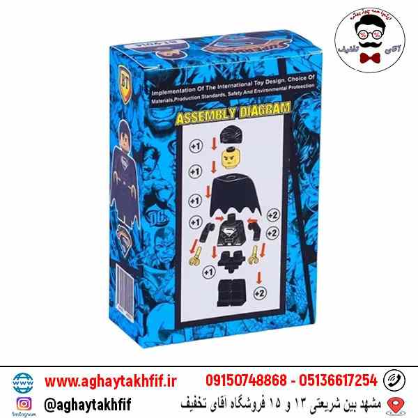 لگو ساختنی سوپر من مشکی بی تی