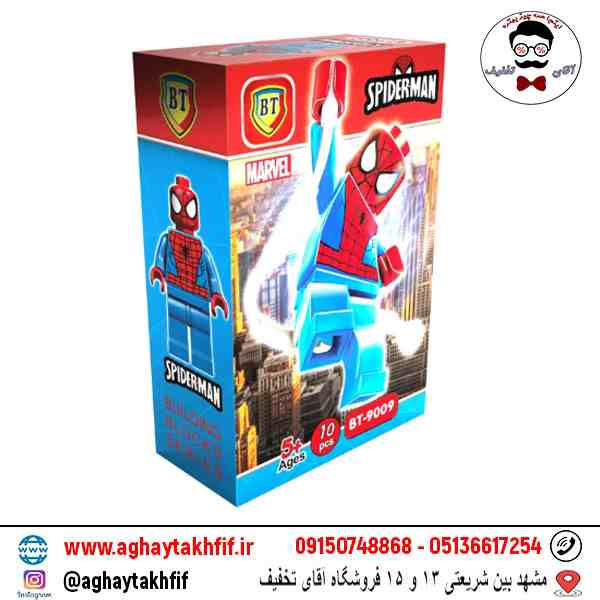 لگو ساختنی مرد عنکبوتی بی تی