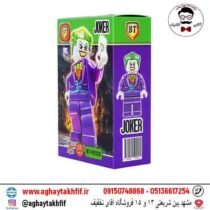 لگو ساختنی جوکر بی تی