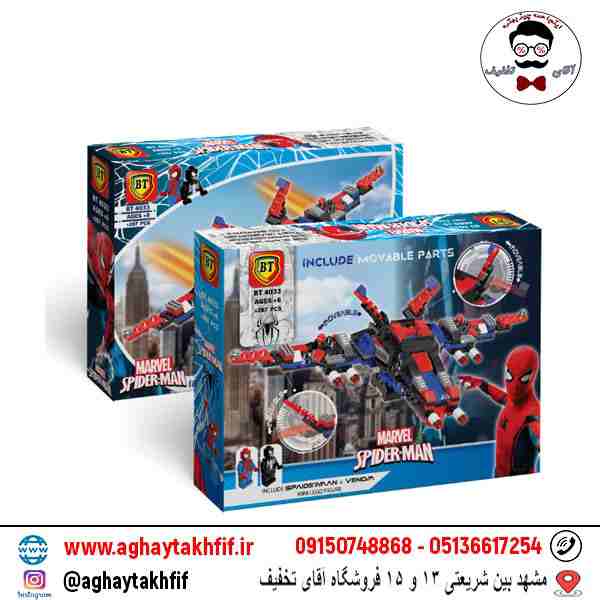 لگو BT اسپایدرمن 287 قطعه ای