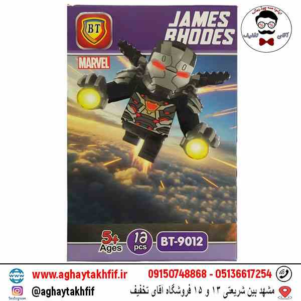 لگو ساختنی مرد آهنین مشکی بی تی