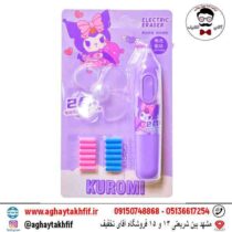 پاک کن برقی