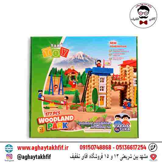 پارک جنگلی 177 تیکه