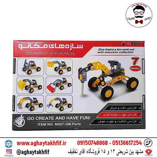 سازه فلزی 7 مدل ماشین آلات ساختمانیش