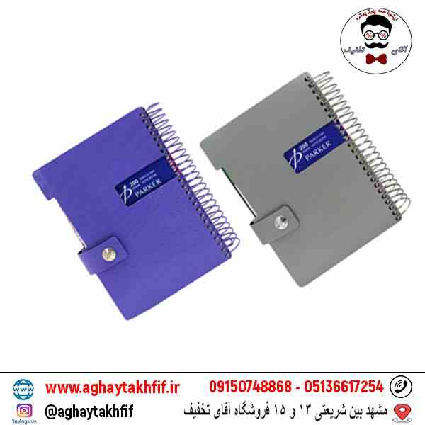 دفترچه یادداشت پنجره دار پارکر