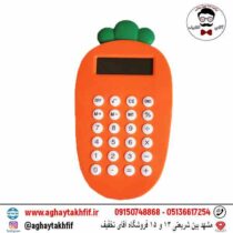 ماشین حساب هویج