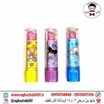 پاک کن رژ لبی