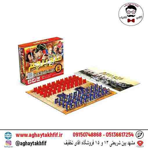 بازی فکری فتح پرچم