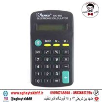 ماشین حساب جیبی