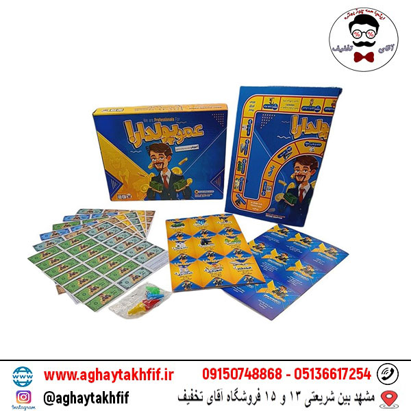 بازی راز های عمو پولدار