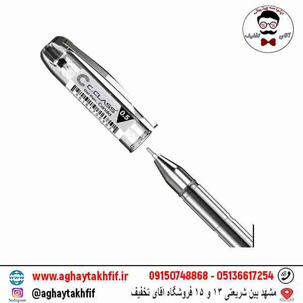 خودکار سی کلاس