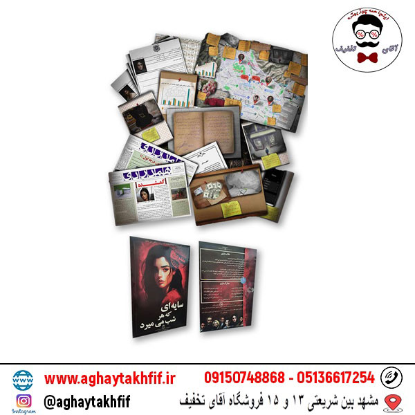 پرونده سایه ای که هرشب میمیرد