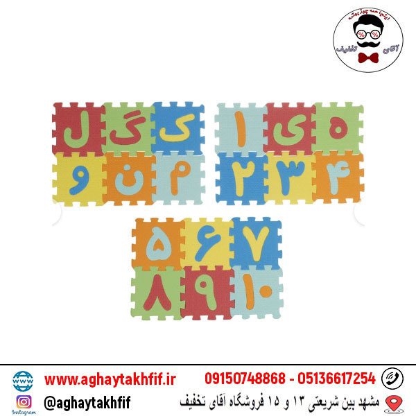 پازل حروف و اعداد فومی کوچک
