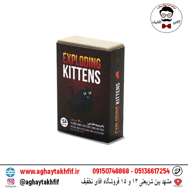 بازی گربه های انفجاری