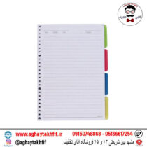 یدک کلاسور 100 برگ