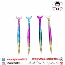 اتود پری دریایی