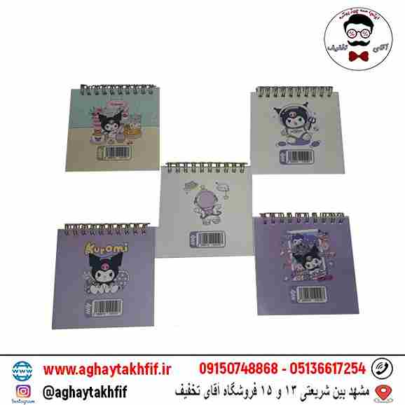 دفترچه 50 برگ بدون خط کرومی