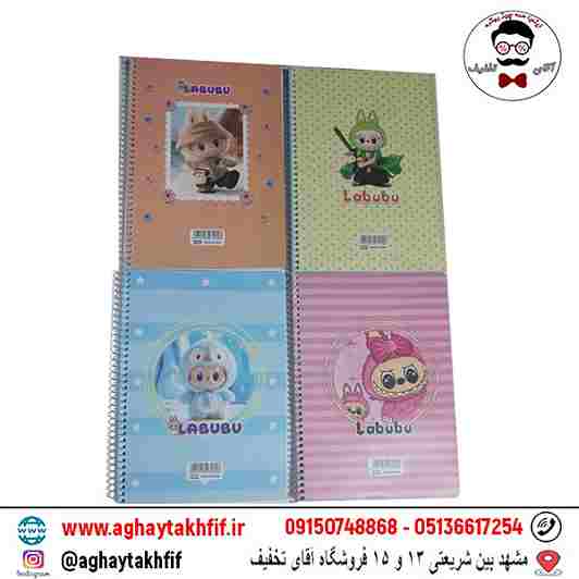 دفتر 100 برگ لبوبو