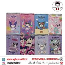 دفترچه کرومی کربن