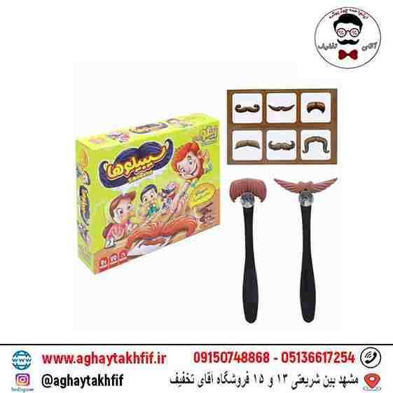 بازی فکری سیبیلو ها