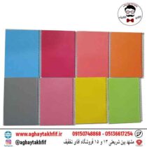 دفتر 50 برگ کیمیا