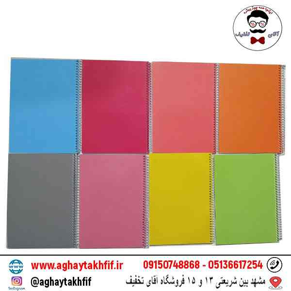 دفتر 50 برگ کیمیا