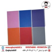 دفتر 100 برگ آوان