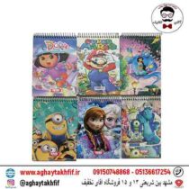 دفترچه بزرگ 50 برگ