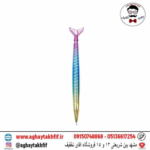 اتود پری دریایی