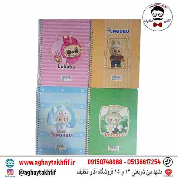 دفتر 50 برگ لبوبو